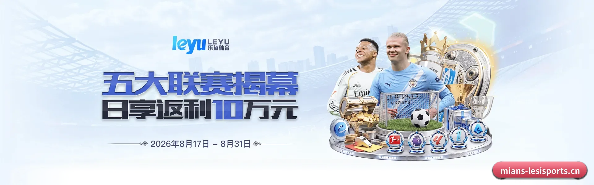 乐斯体育网页版 APP